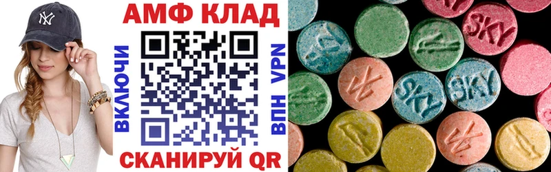 АМФ Розовый  что такое   Анива 
