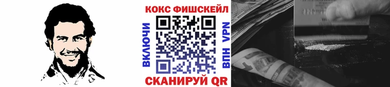 Cocaine Fish Scale  блэк спрут как войти  Анива 