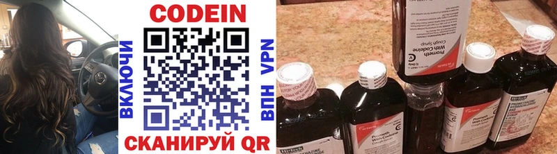 Кодеиновый сироп Lean Purple Drank  Анива 