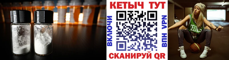 КЕТАМИН ketamine  Анива 