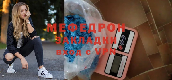 мяу мяу кристалл Покров