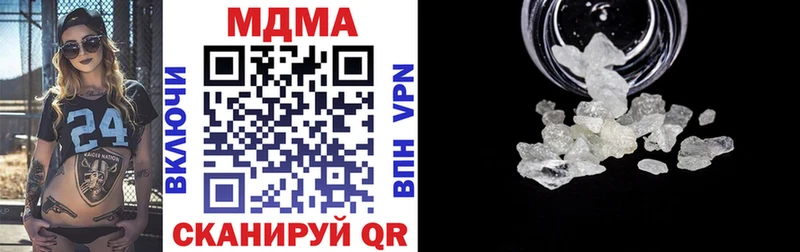 МДМА VHQ  купить закладку  Анива 