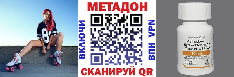 МЕТАДОН белоснежный  Анива 